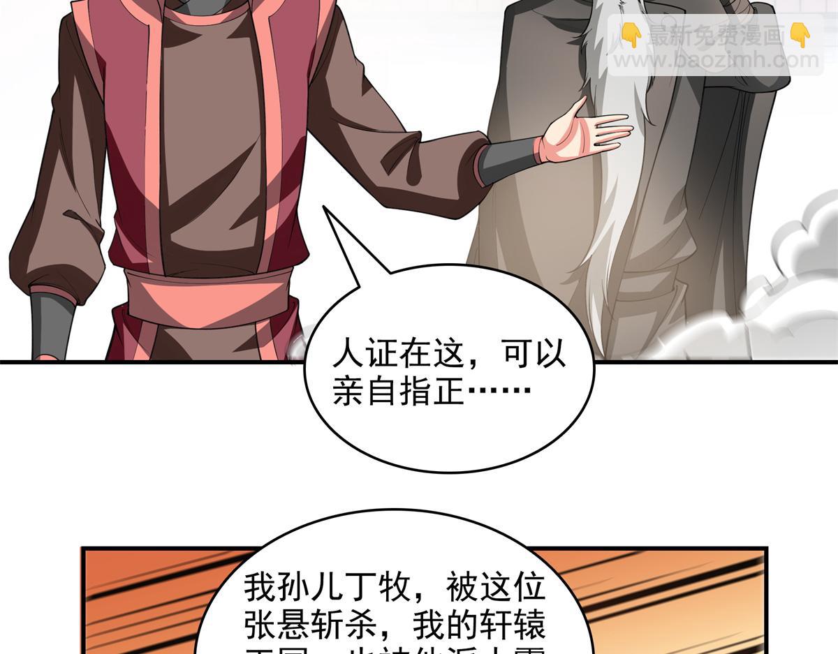 第320话 不知天高地厚78