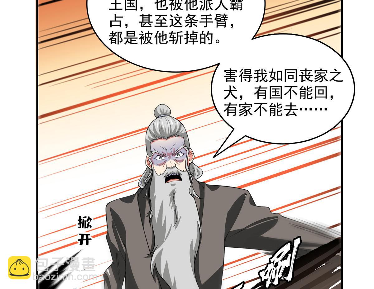 第320话 不知天高地厚79