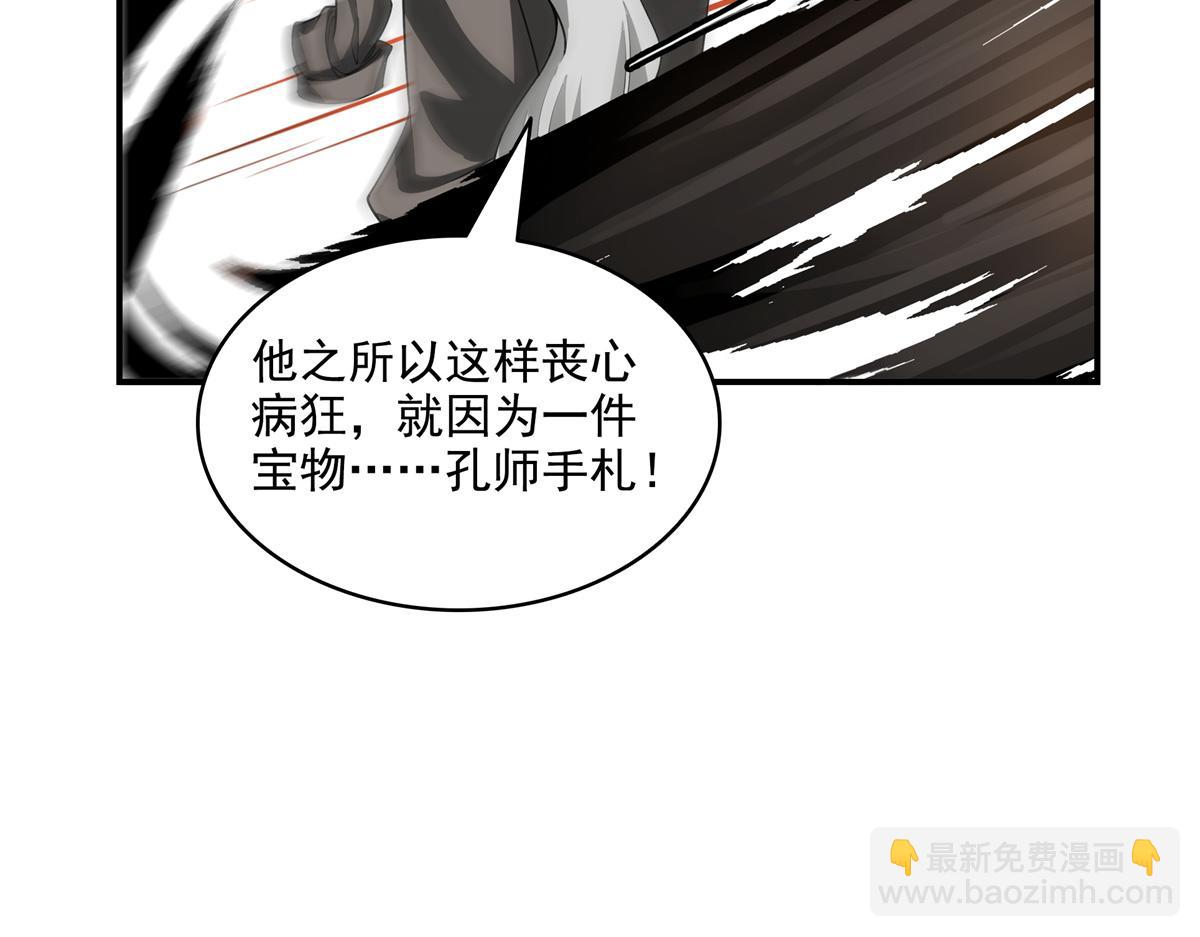 第320话 不知天高地厚80