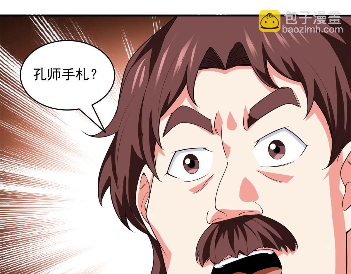 第320话 不知天高地厚81