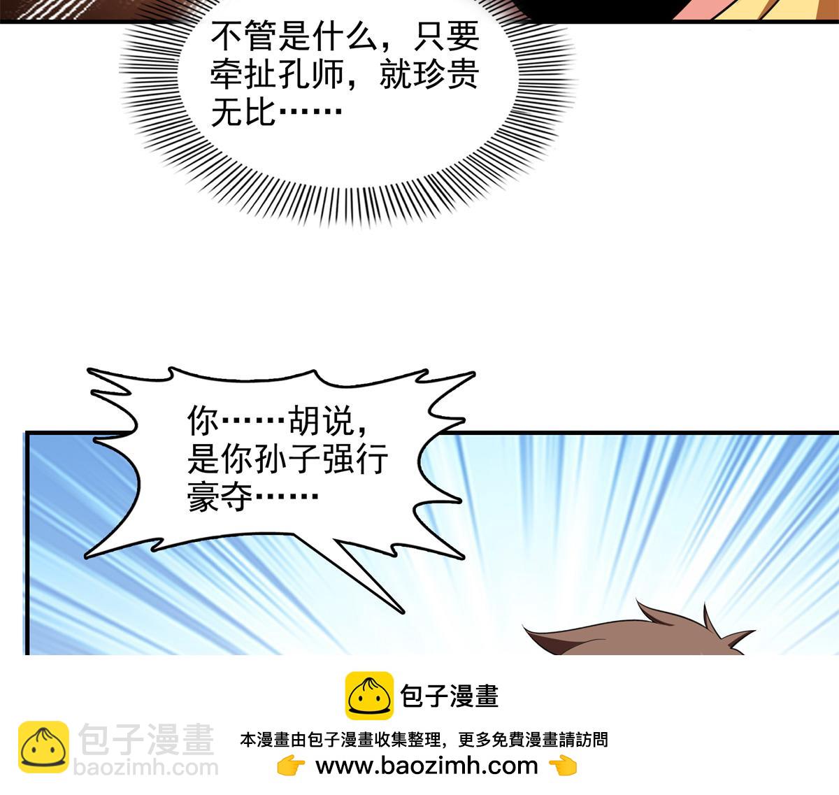 第320话 不知天高地厚83