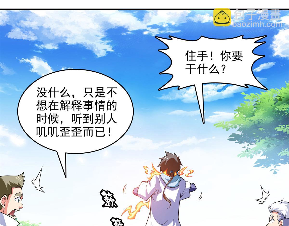 第320话 不知天高地厚90