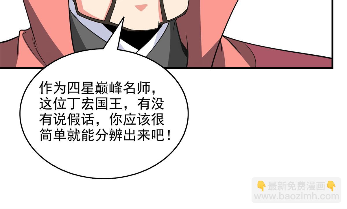 第320话 不知天高地厚93