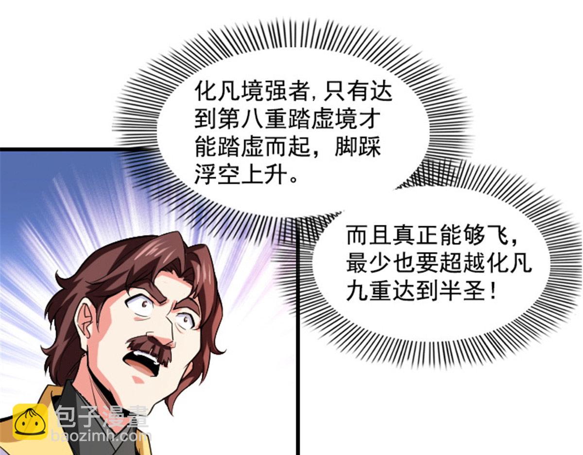 第321话  你们有罪21