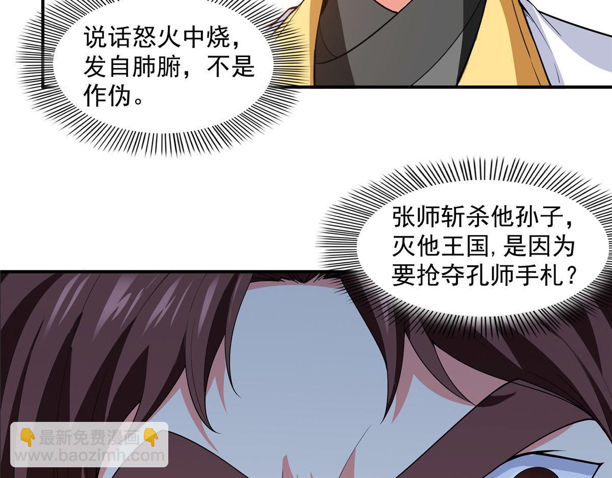 第321话  你们有罪4
