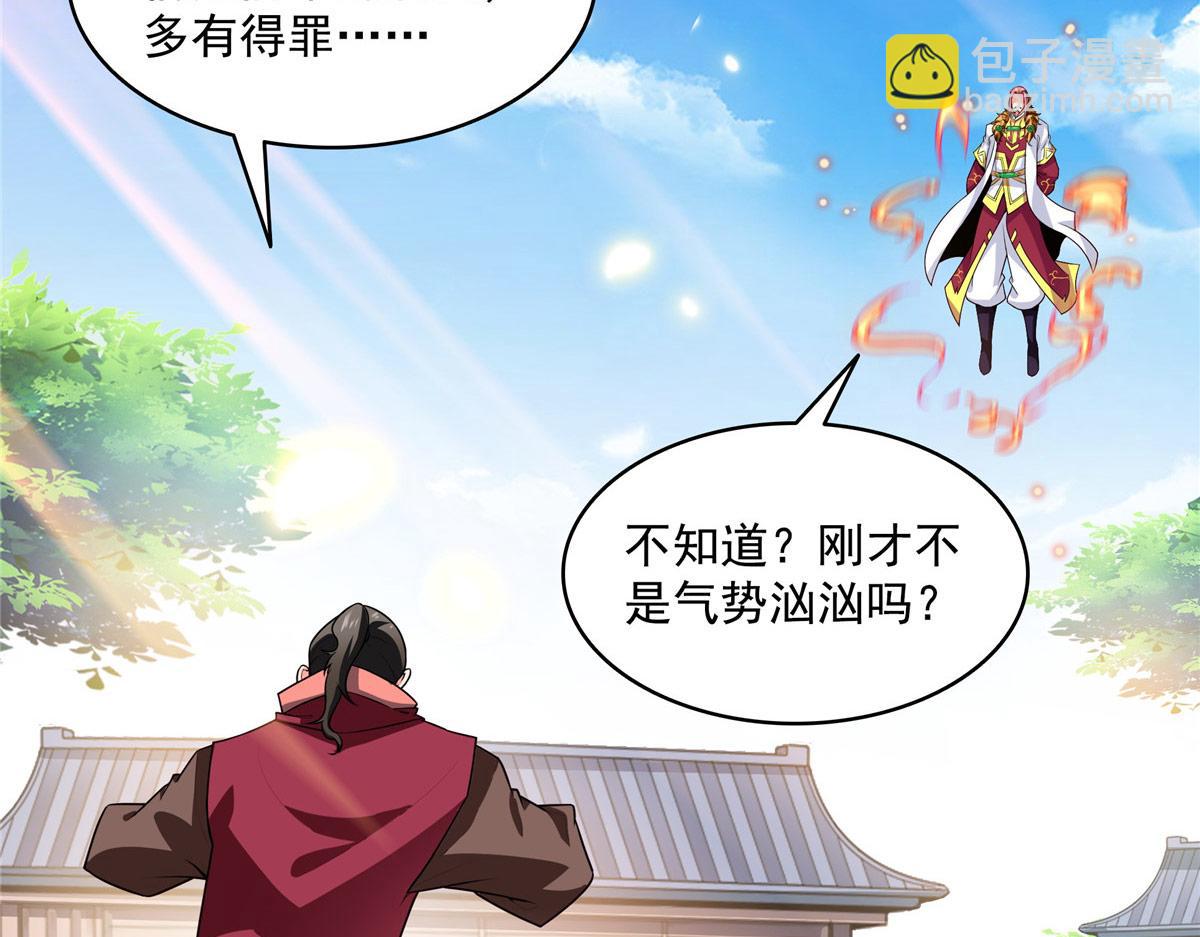 第321话  你们有罪42