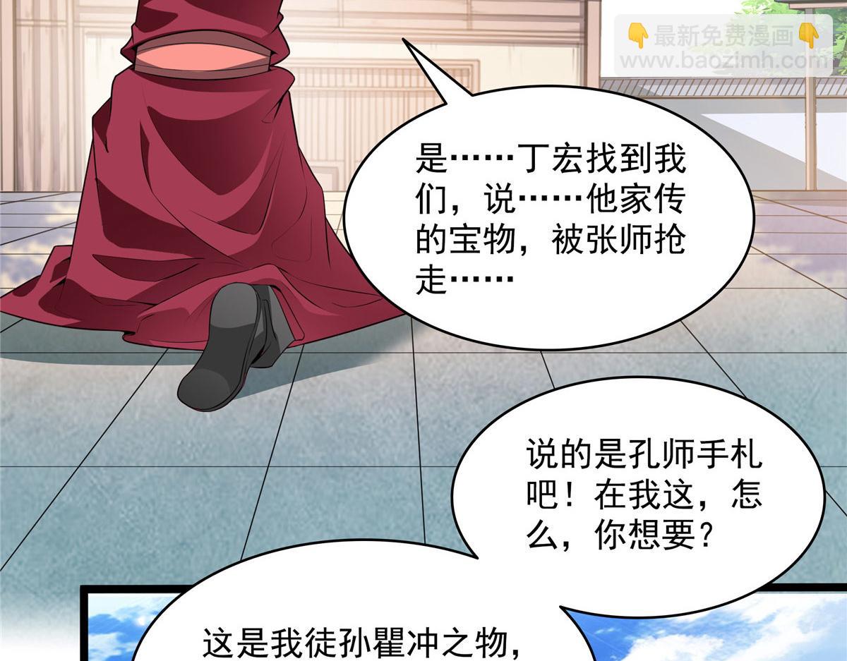 第321话  你们有罪43