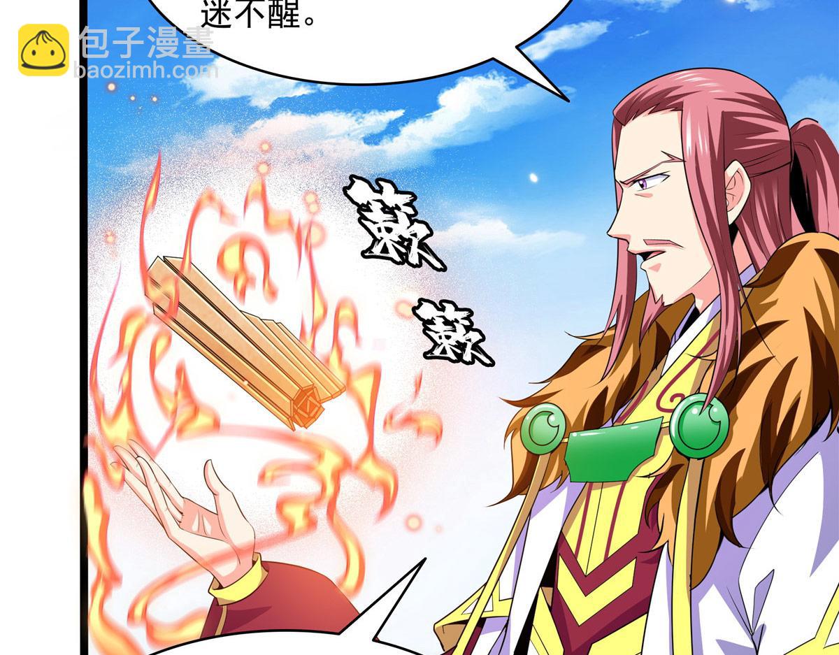 第321话  你们有罪45