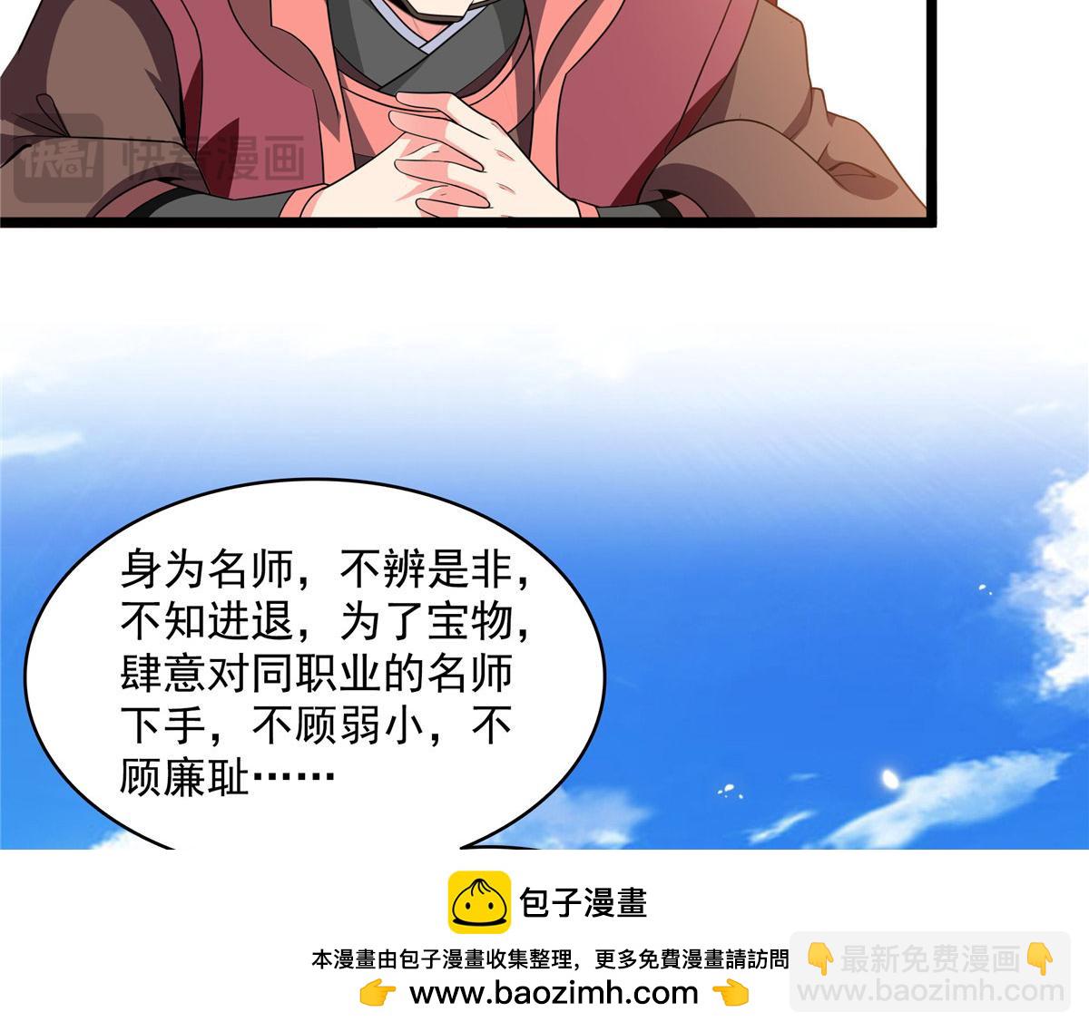 第321话  你们有罪49