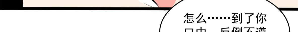 第321话  你们有罪51