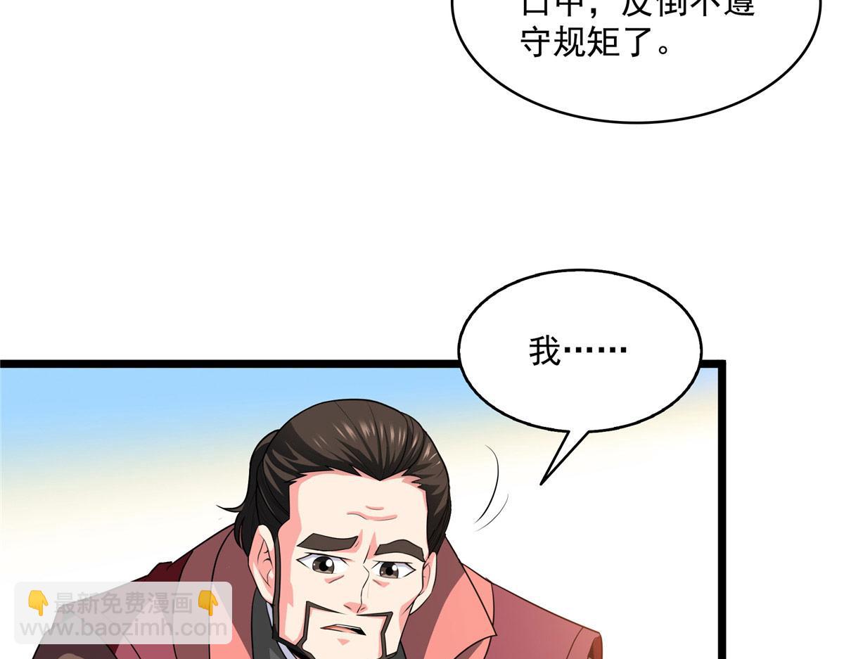 第321话  你们有罪52