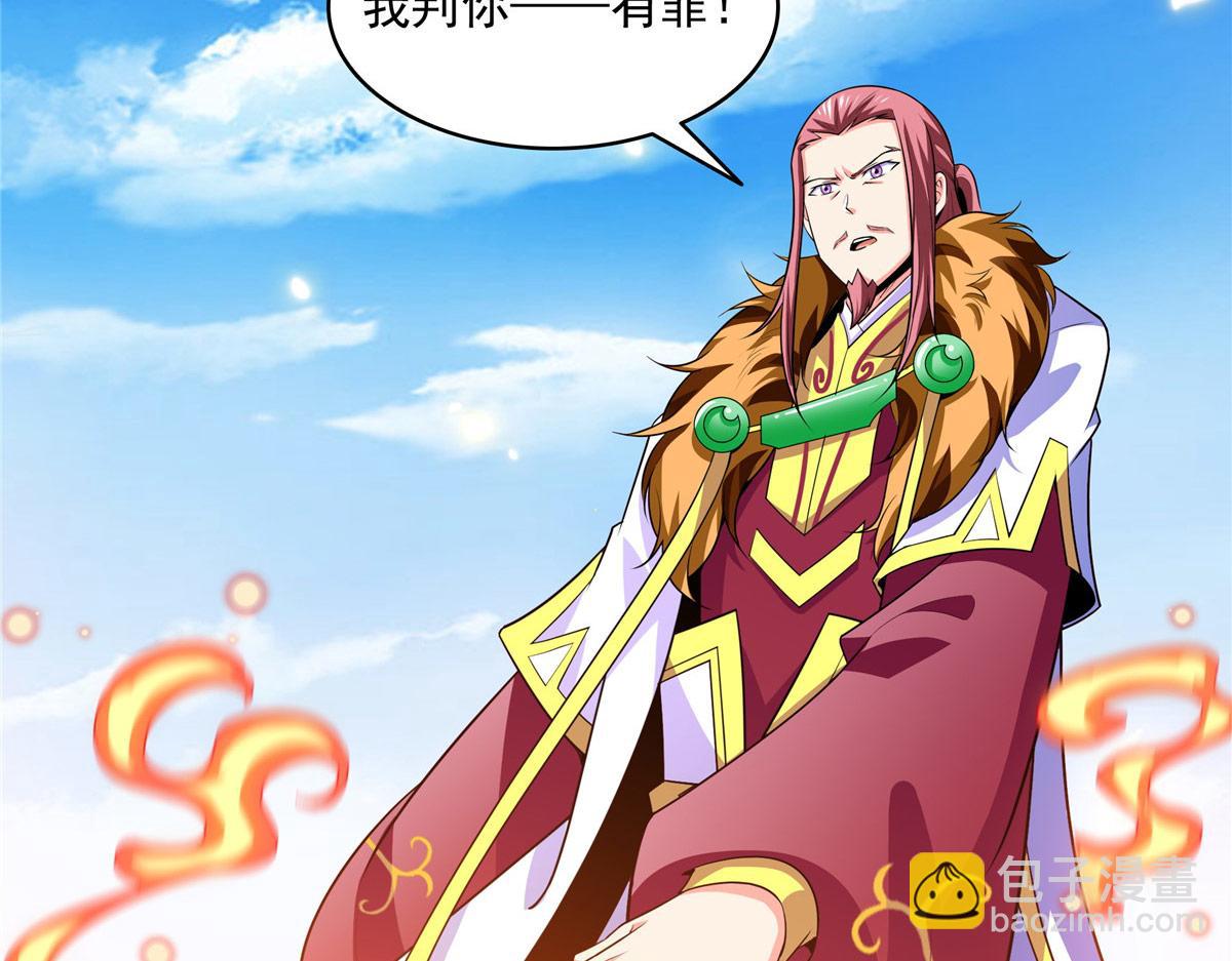 第321话  你们有罪55
