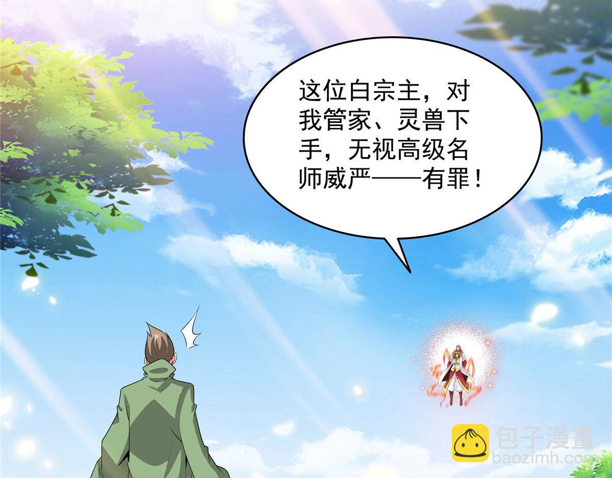 第321话  你们有罪58
