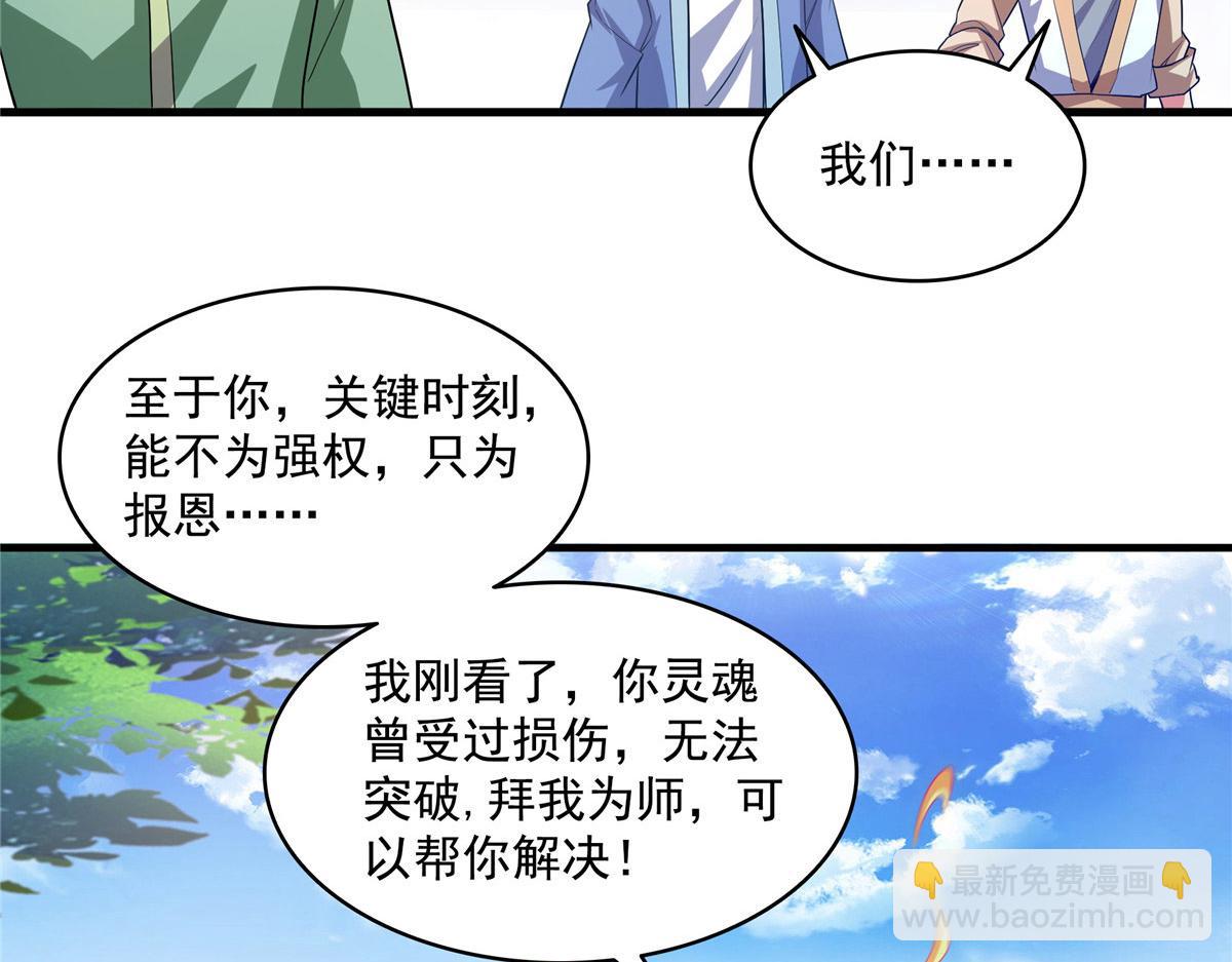 第321话  你们有罪62