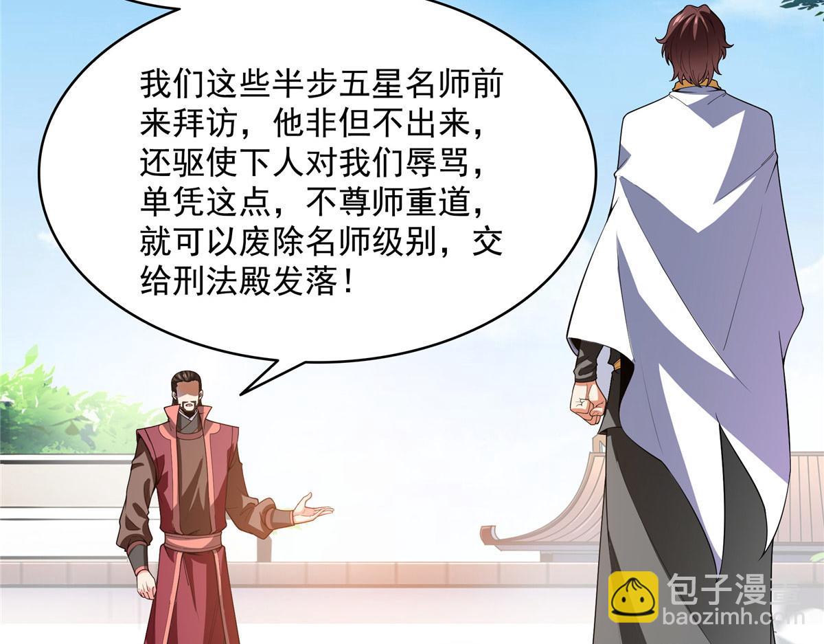 第321话  你们有罪7