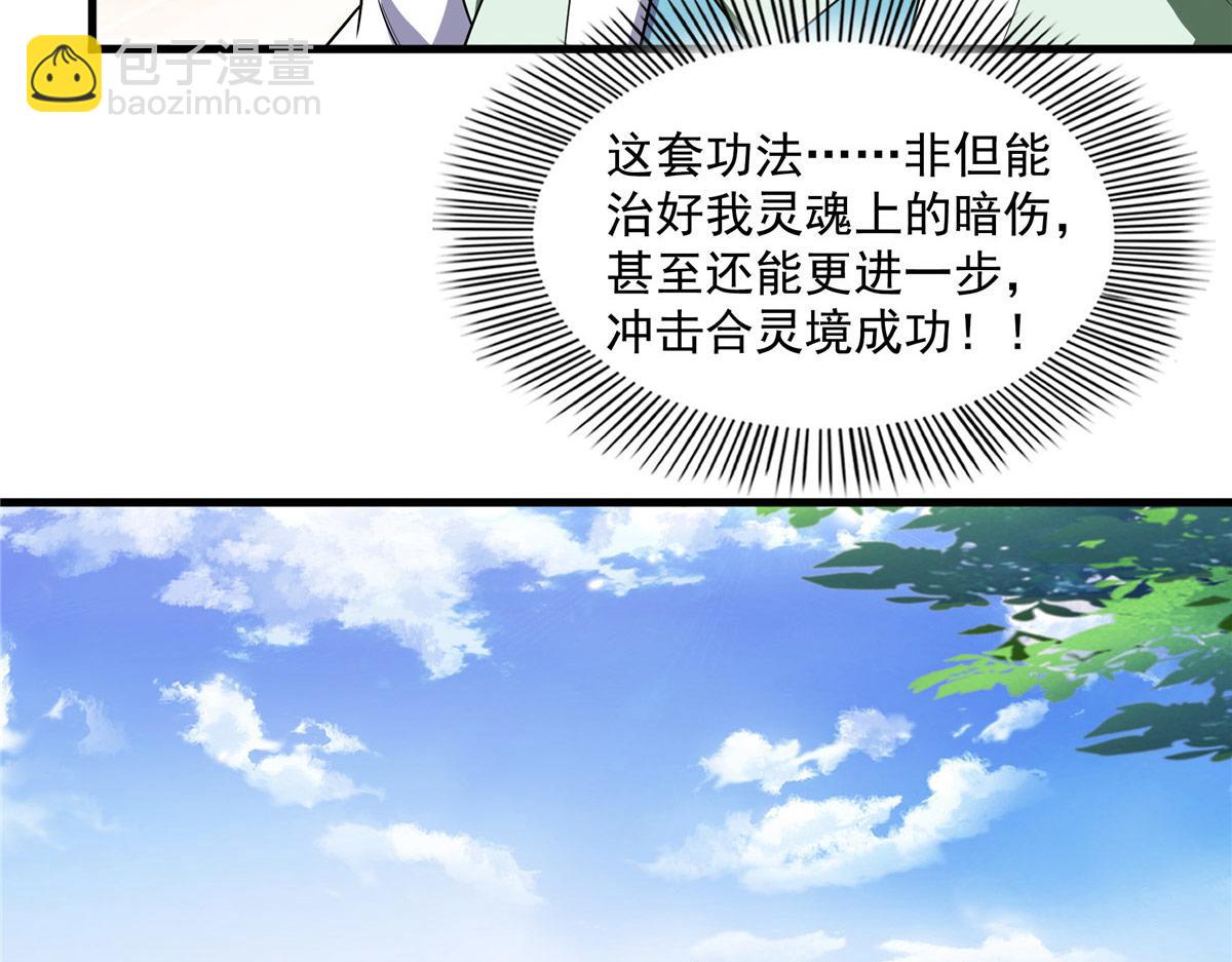 第321话  你们有罪73