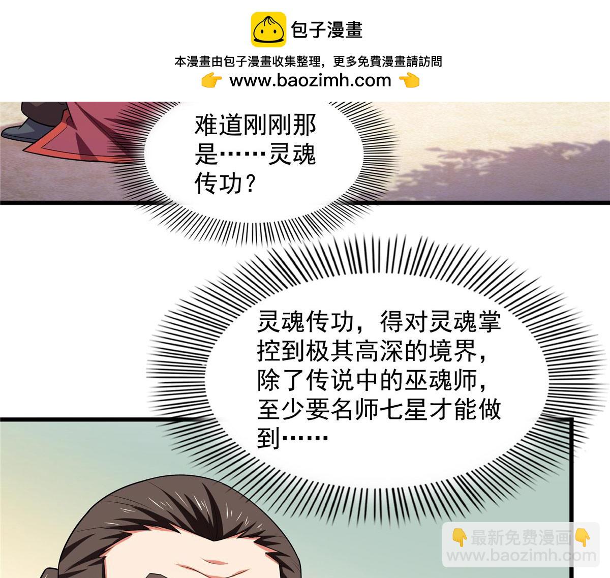 第321话  你们有罪76