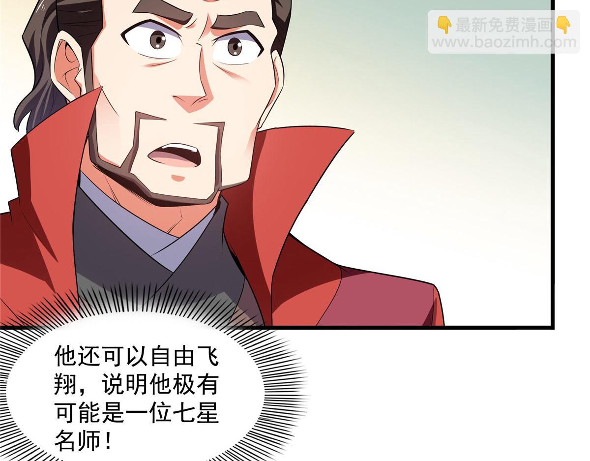 第321话  你们有罪77