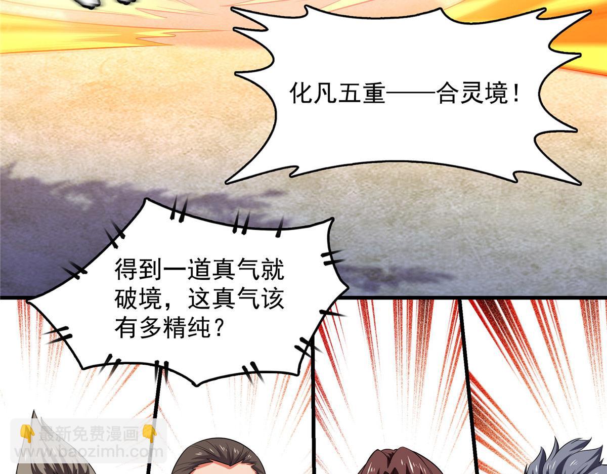 第321话  你们有罪83