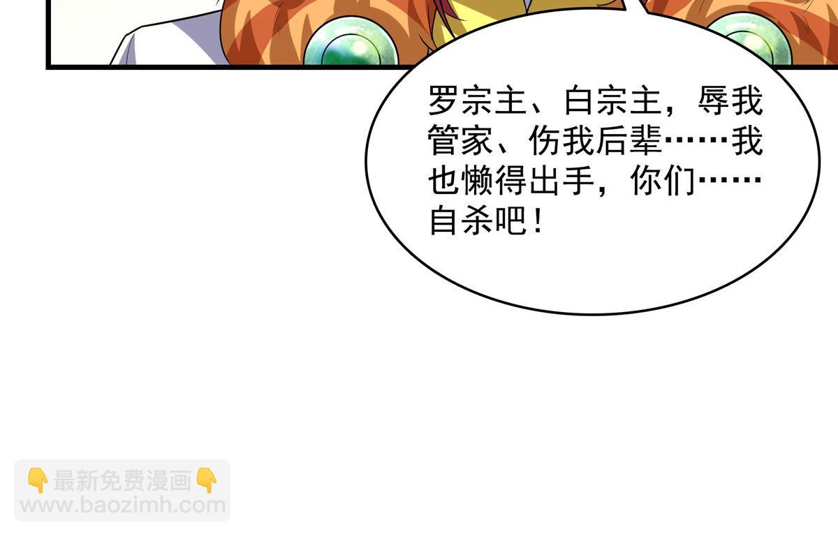 第321话  你们有罪88