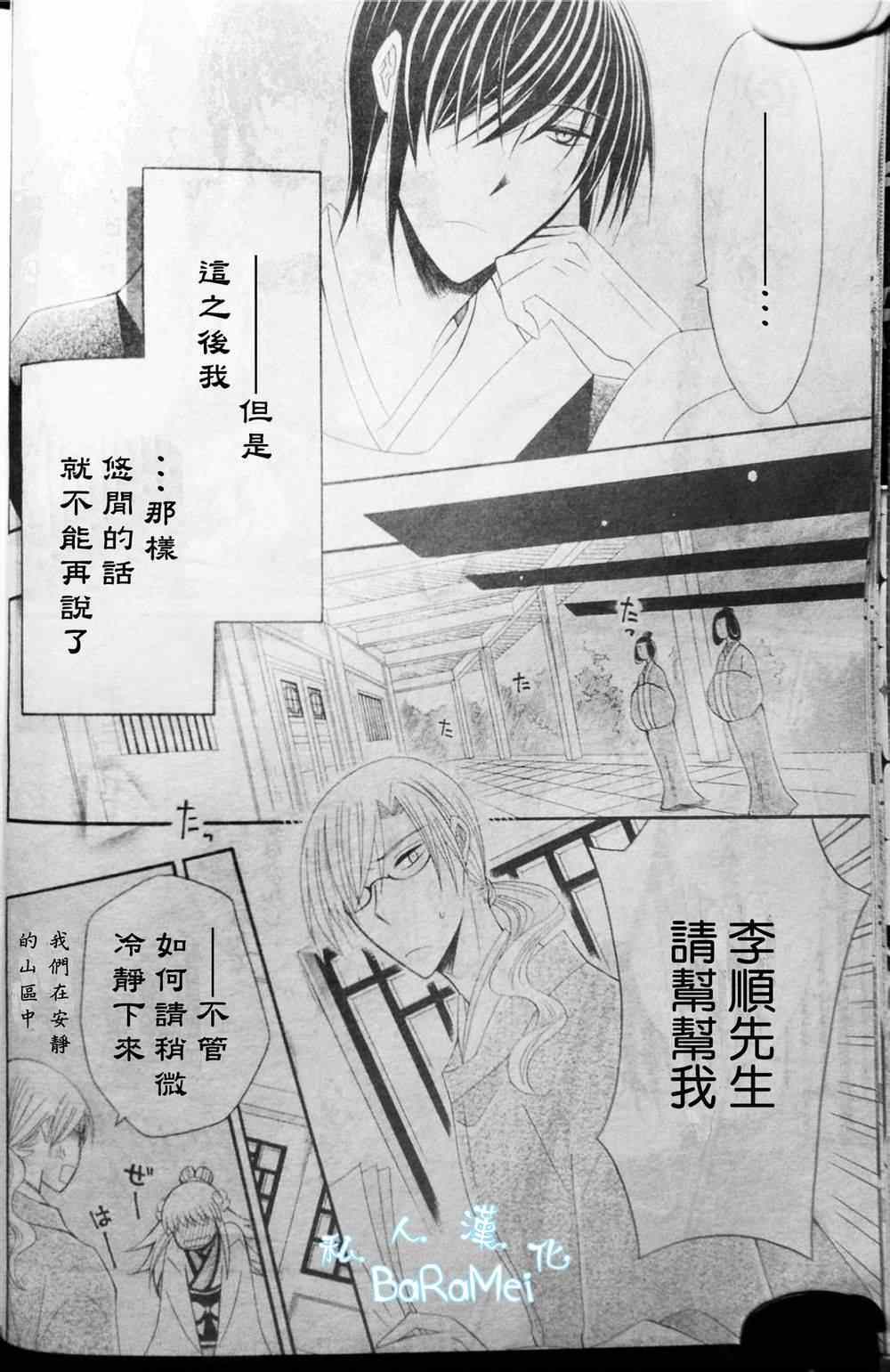 第38话12