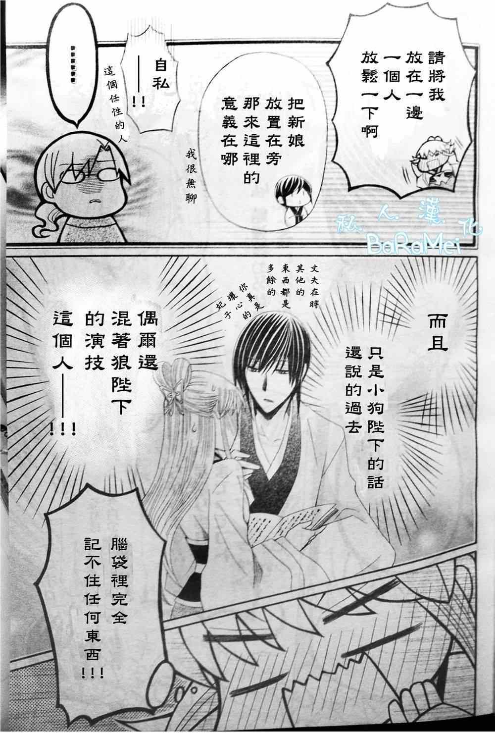 第38话15