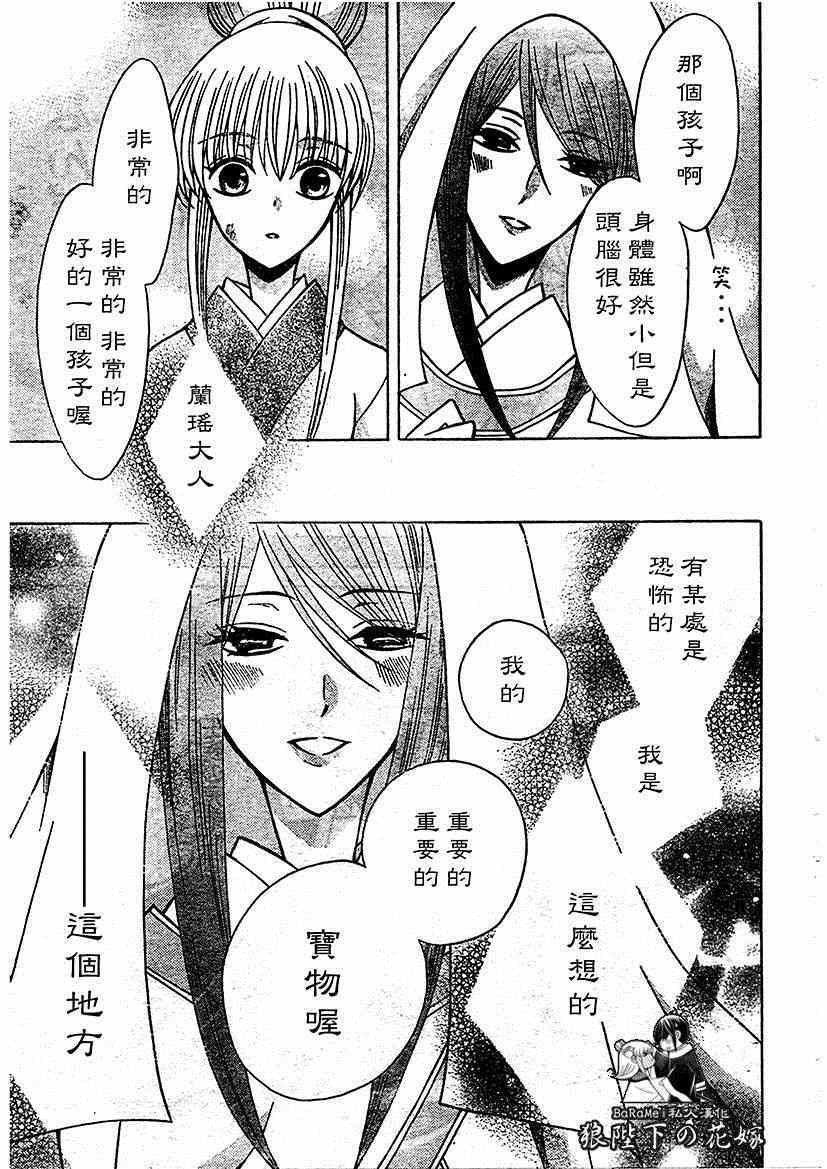 第62话26