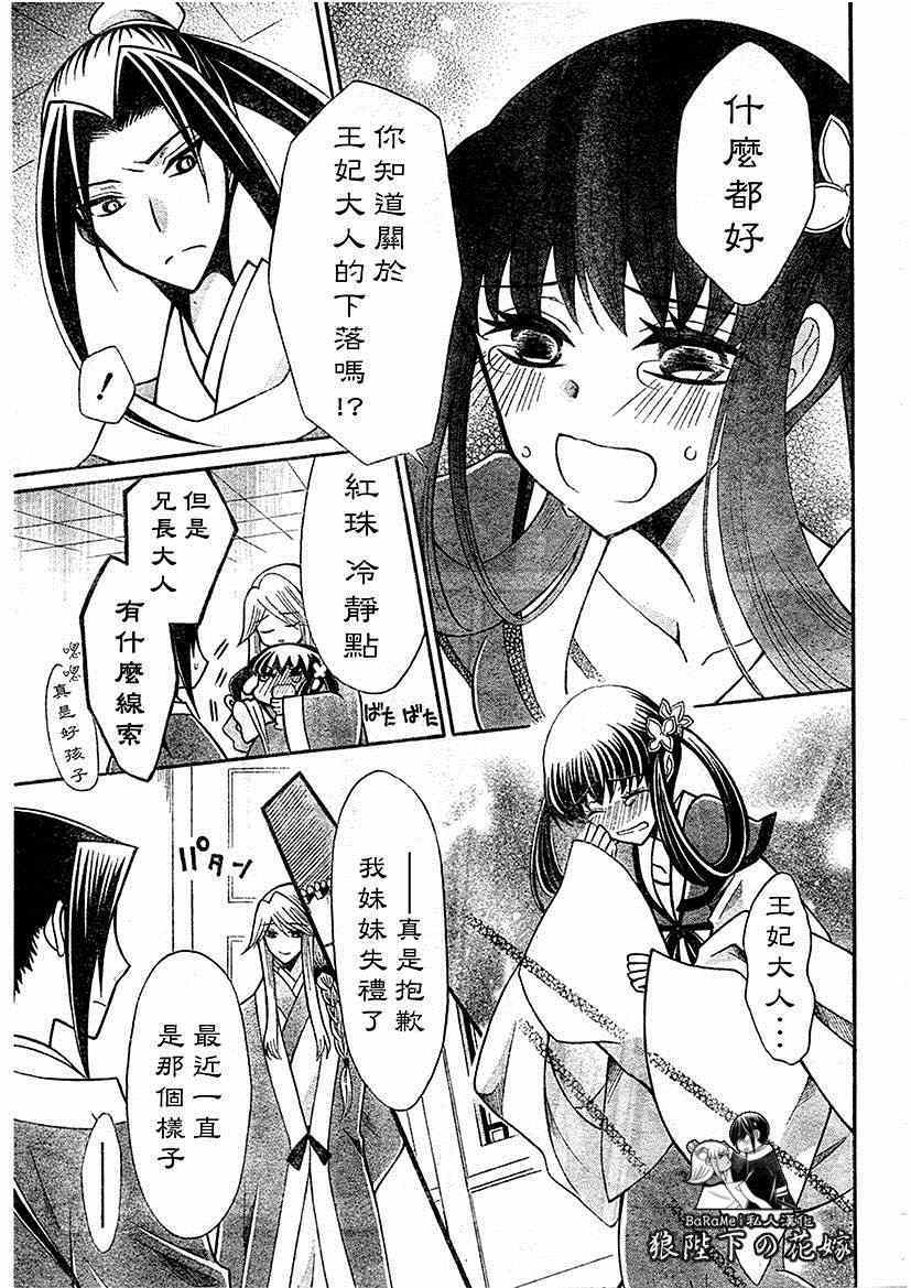 第62话8