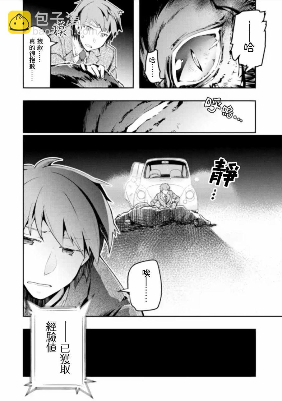 第01话前篇①10