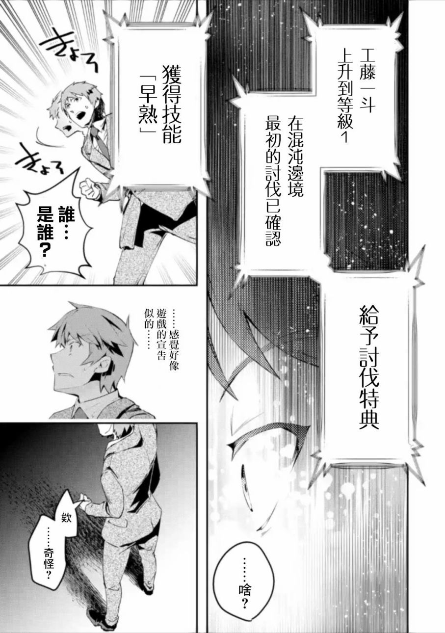 第01话前篇①11