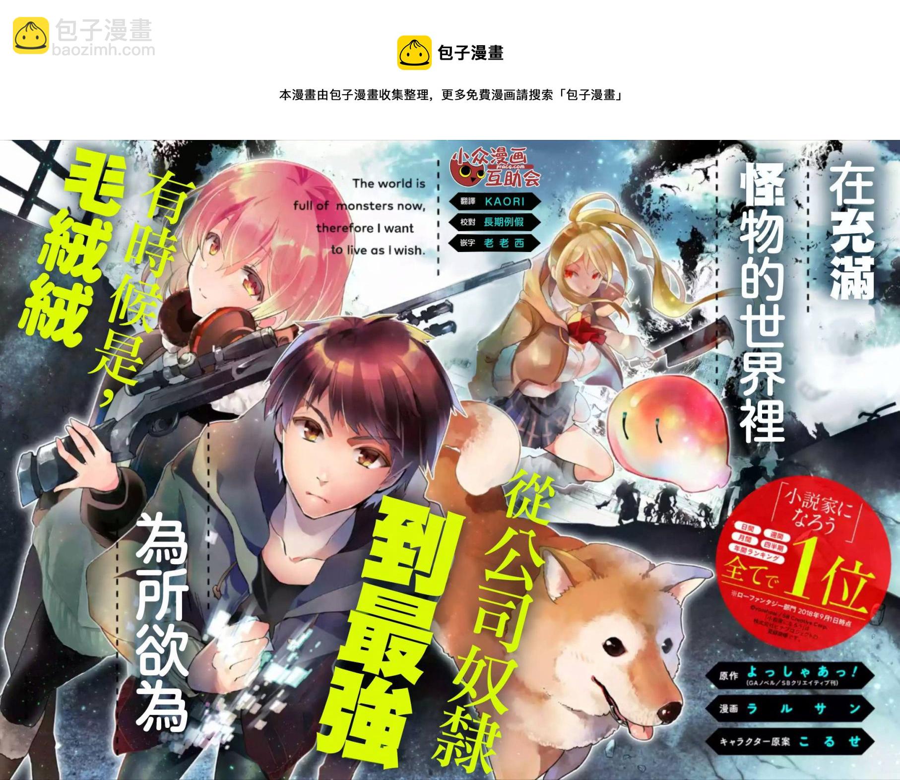 第01话前篇①3