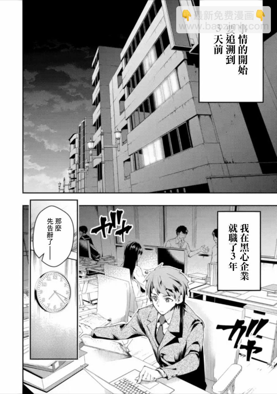 第01话前篇①4