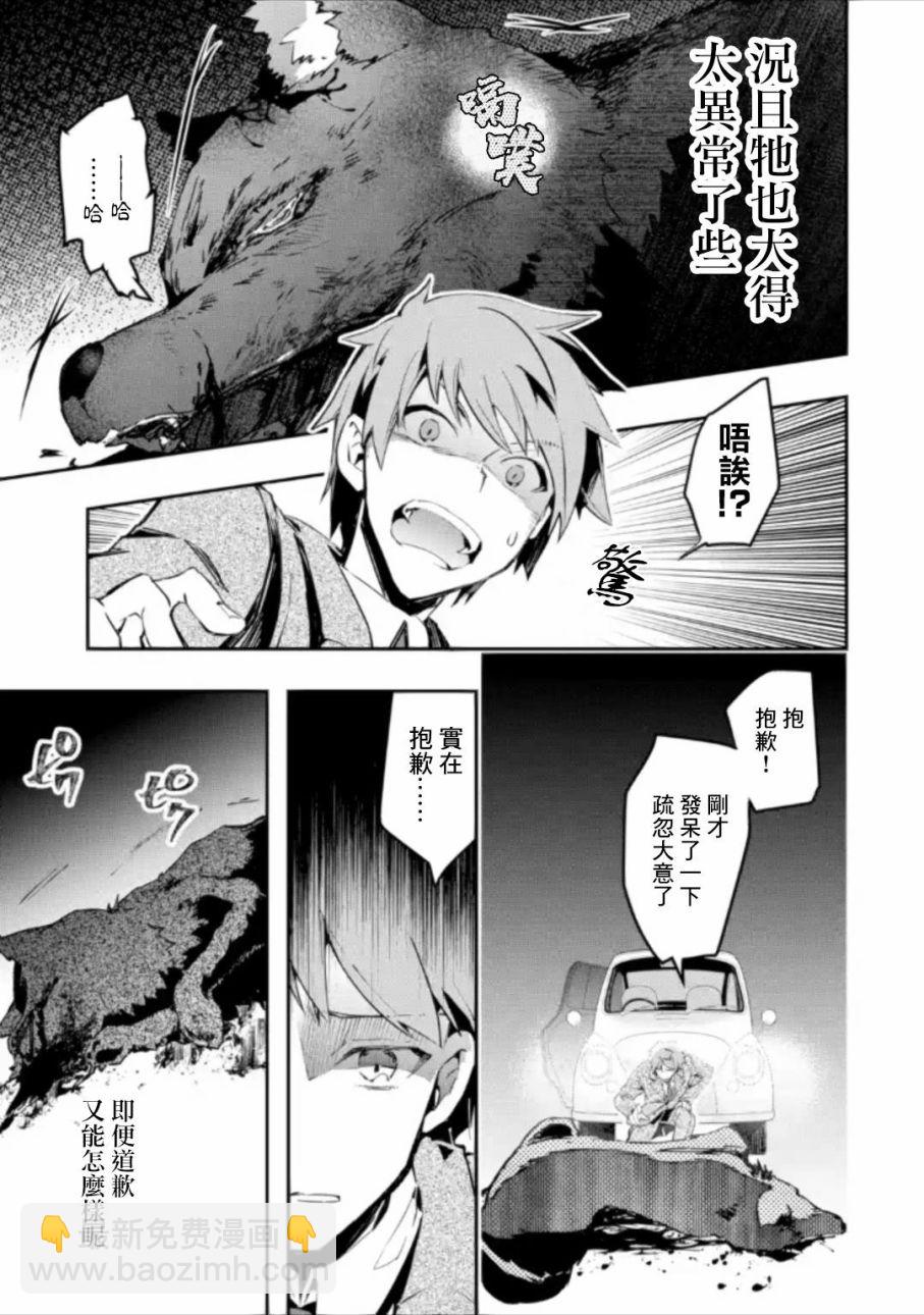 第01话前篇①9