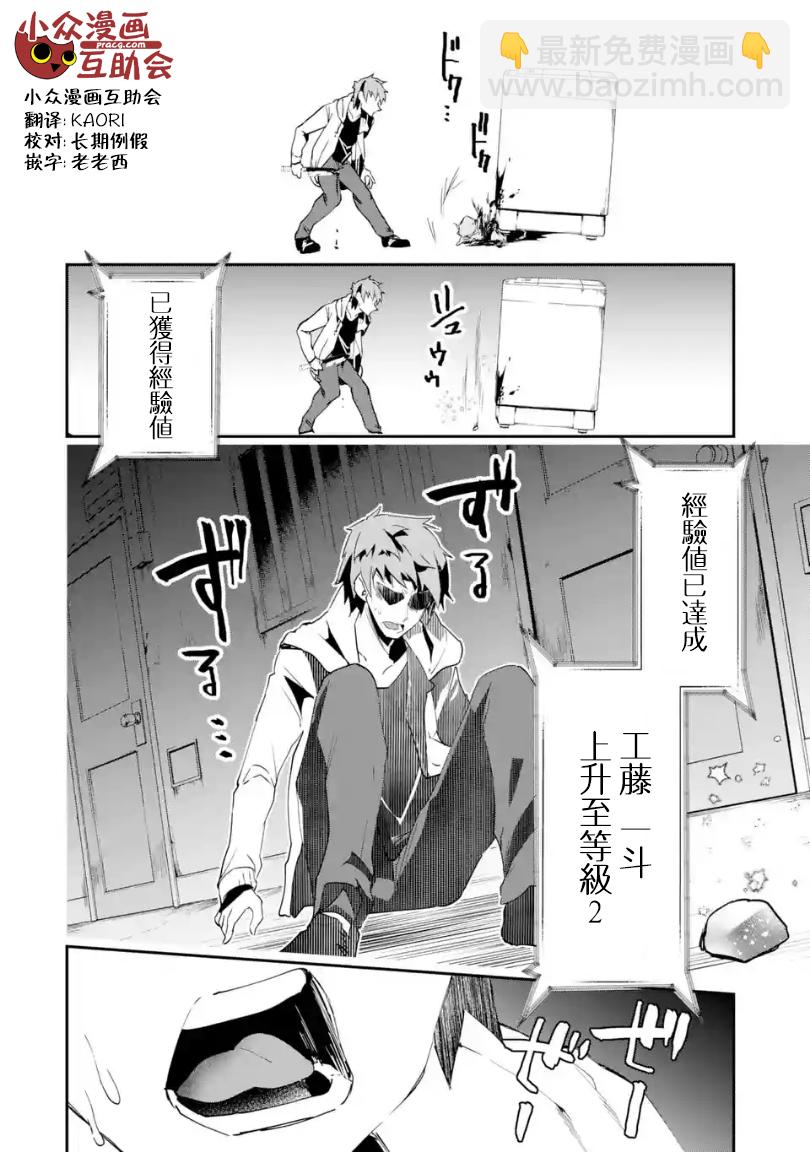 第01话后篇②1