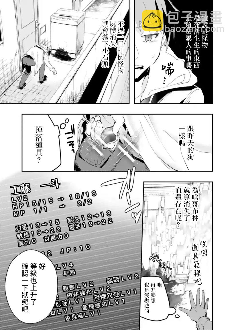 第01话后篇②2