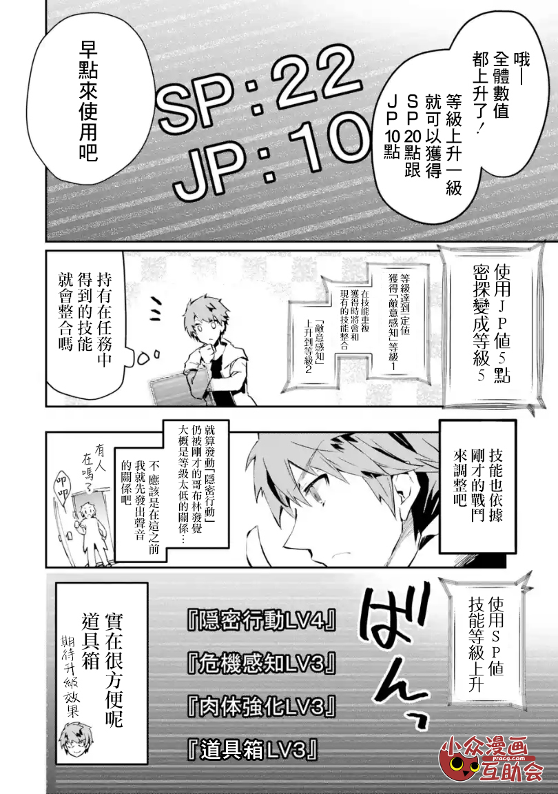 第01话后篇②3