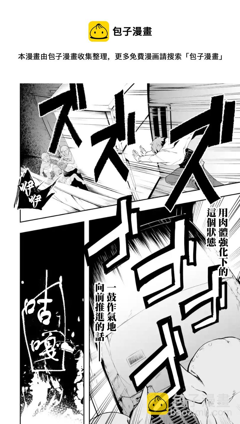 第01话后篇②7