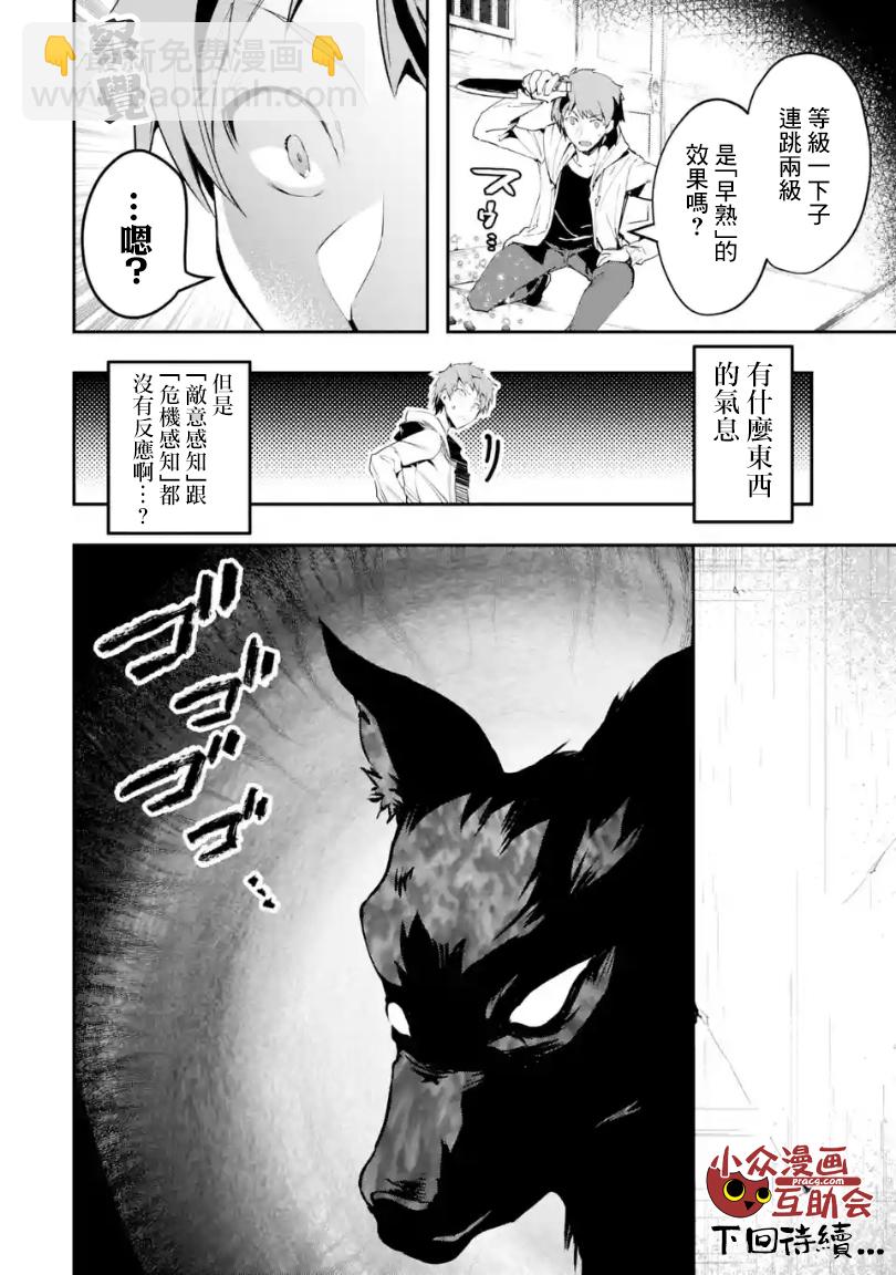 第01话后篇②9