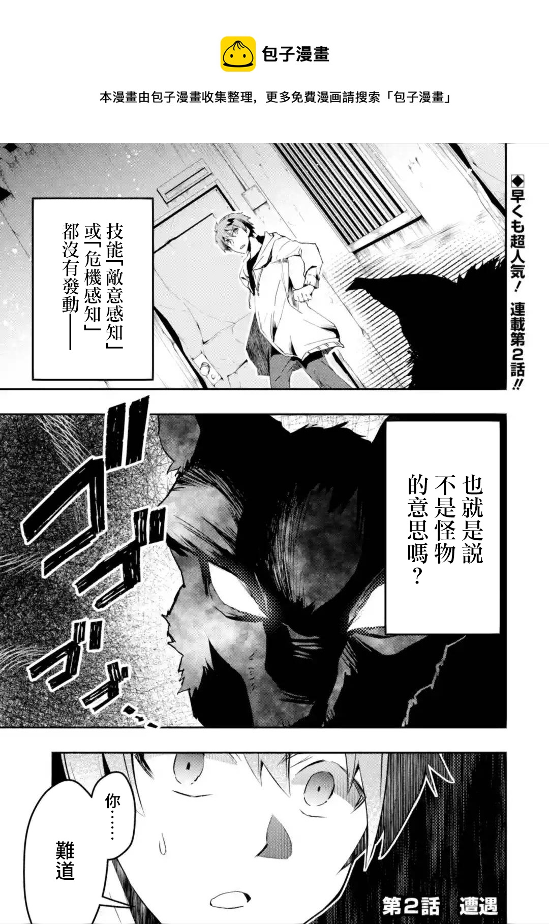 第02话前篇①0