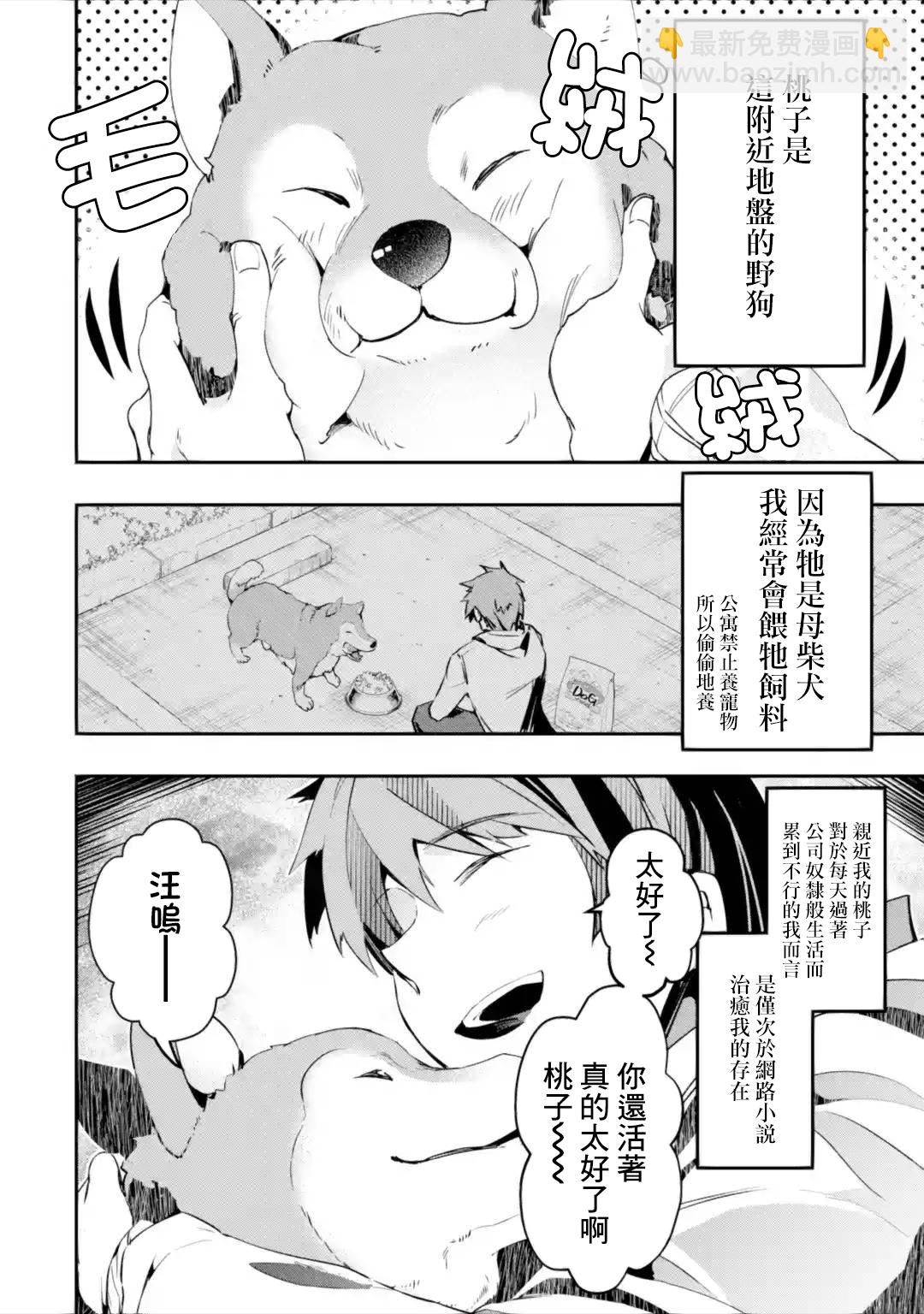 第02话前篇①3