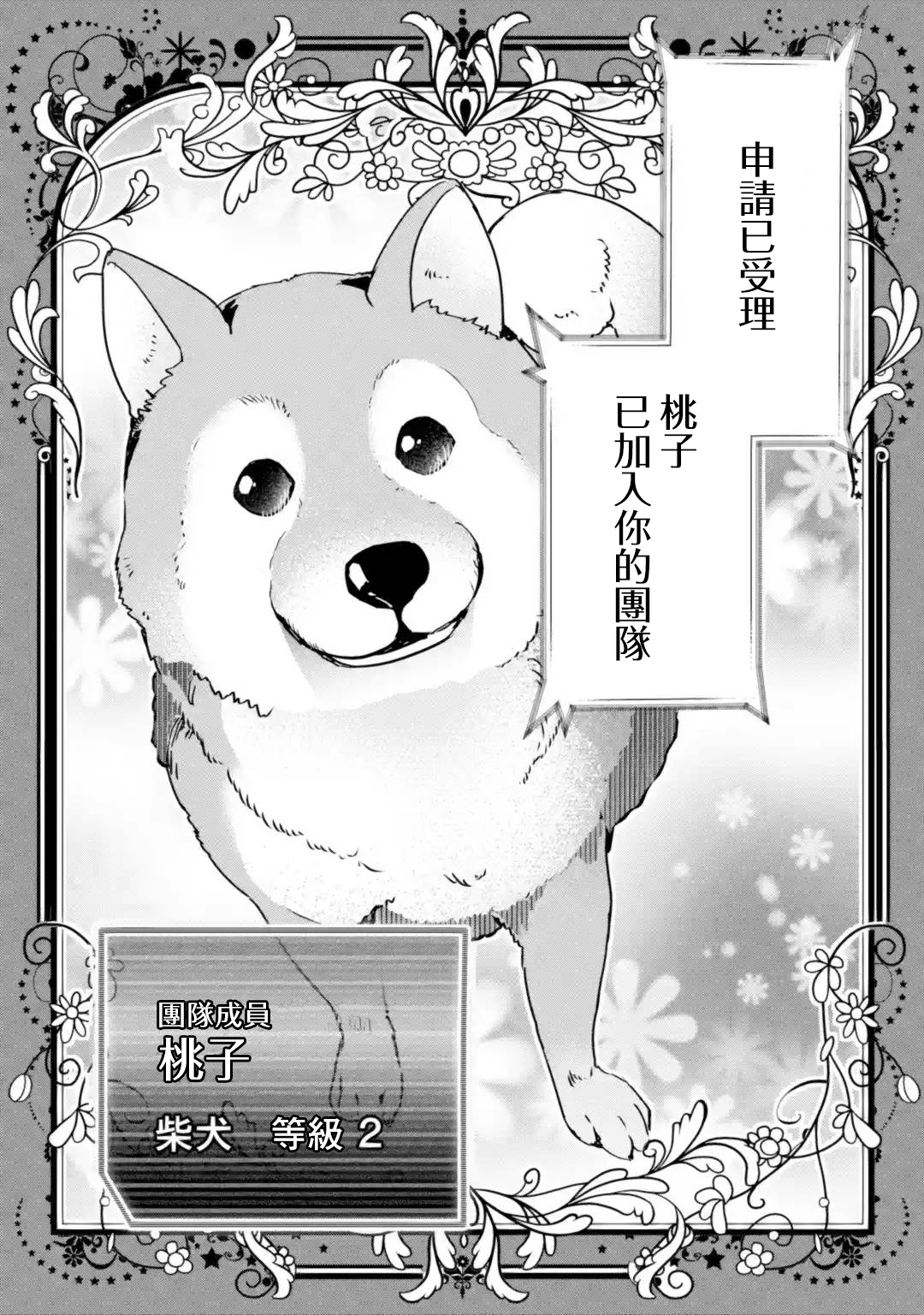 第02话前篇①6