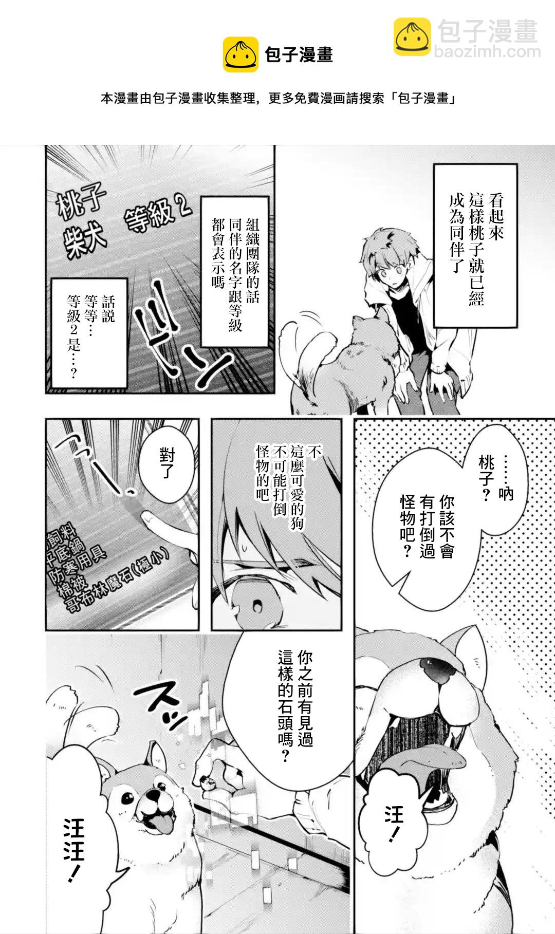 第02话前篇①7