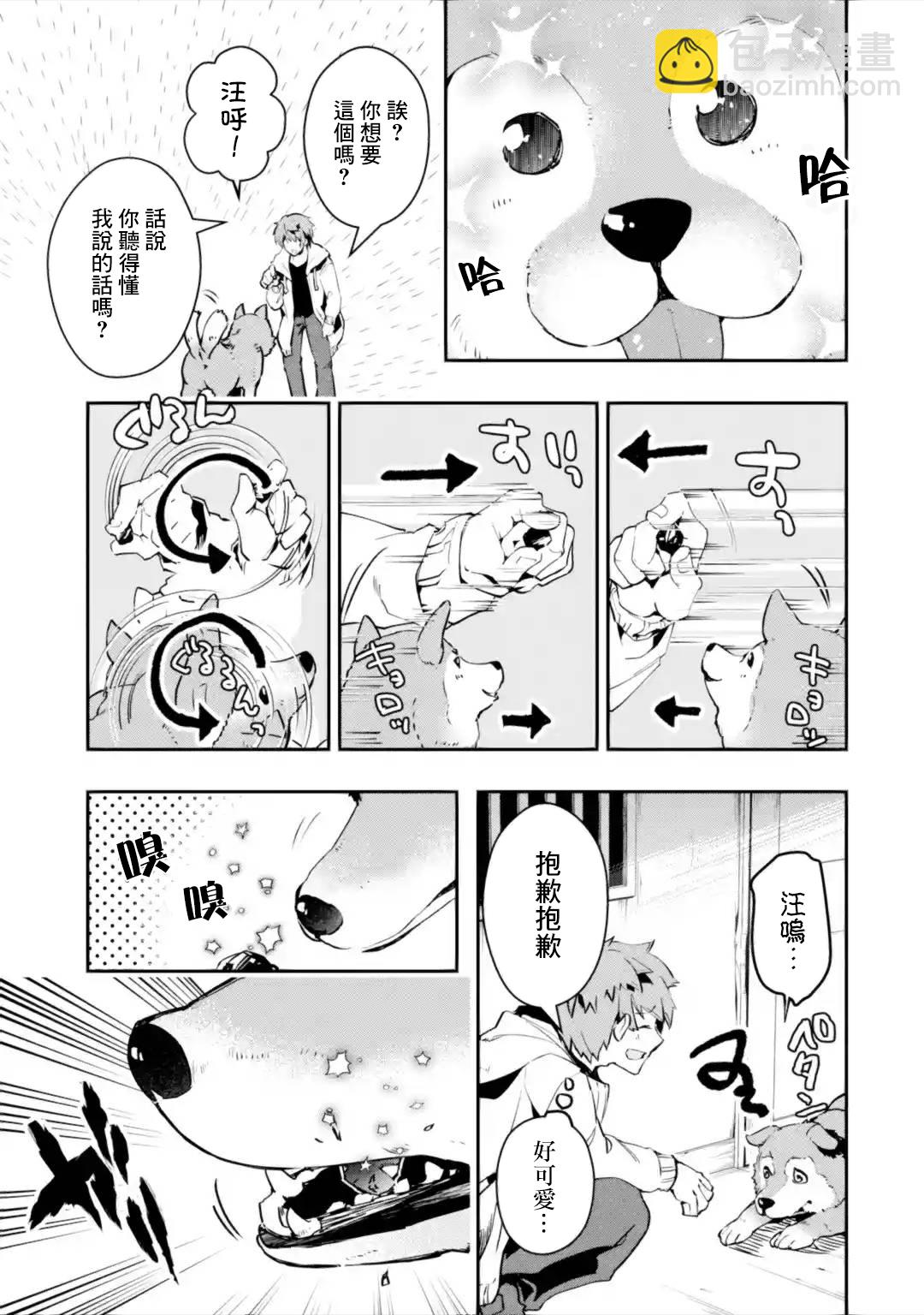 第02话前篇①8