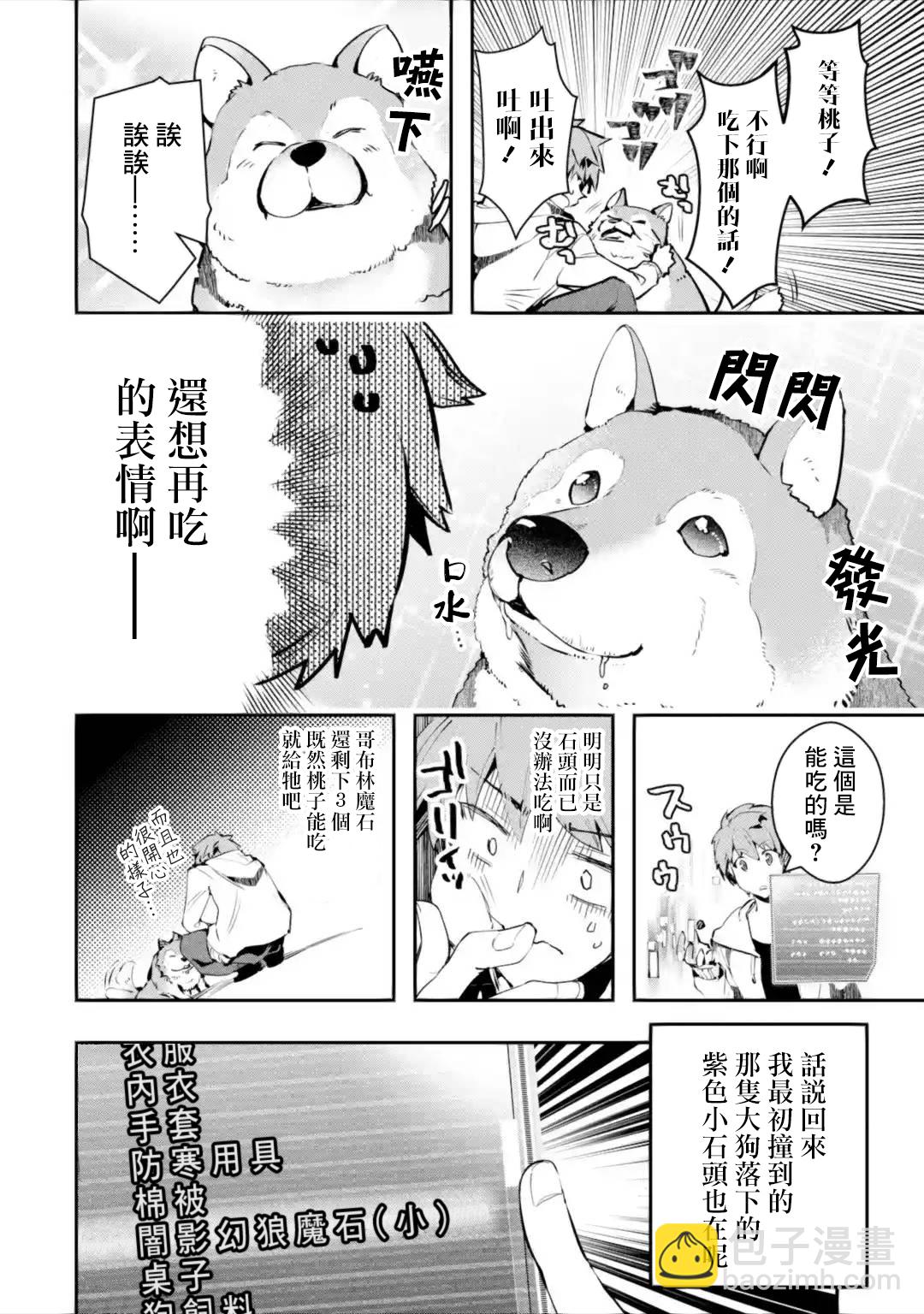 第02话前篇①9