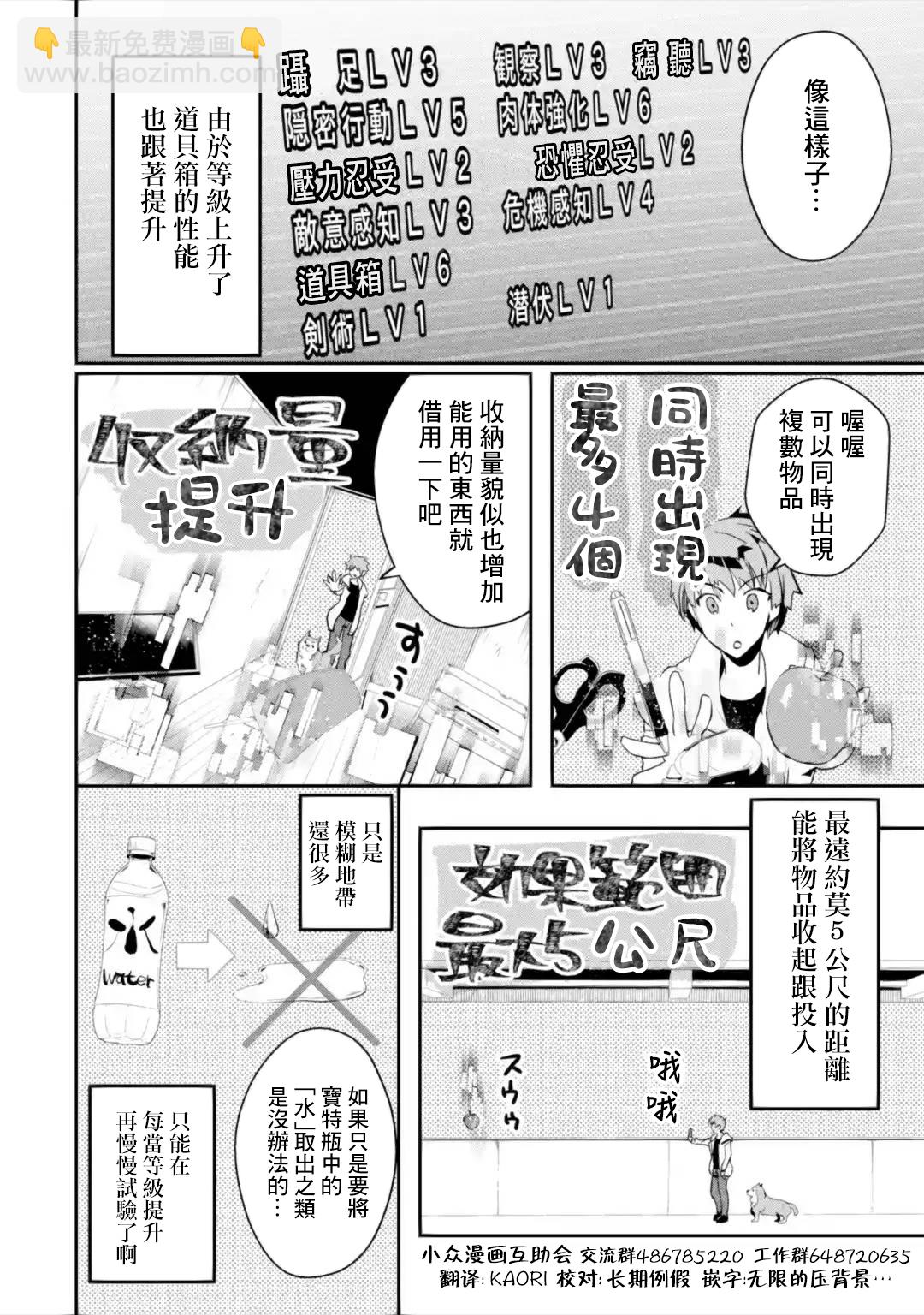 第02话前篇②2