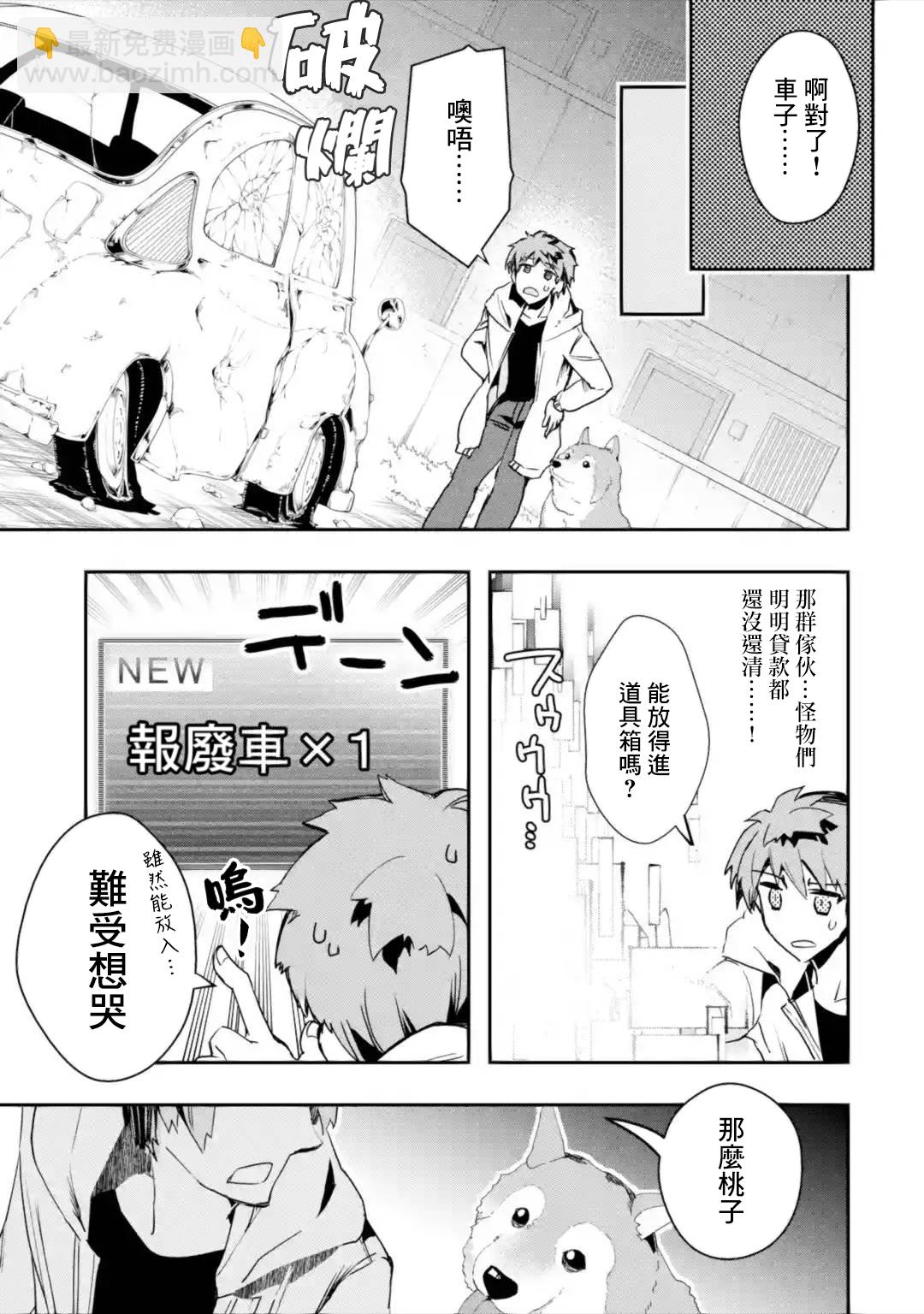 第02话前篇②3