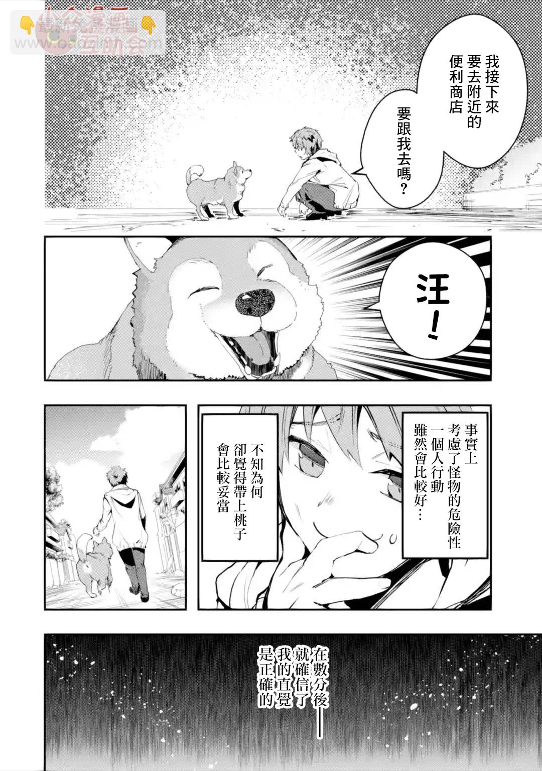 第02话前篇②4