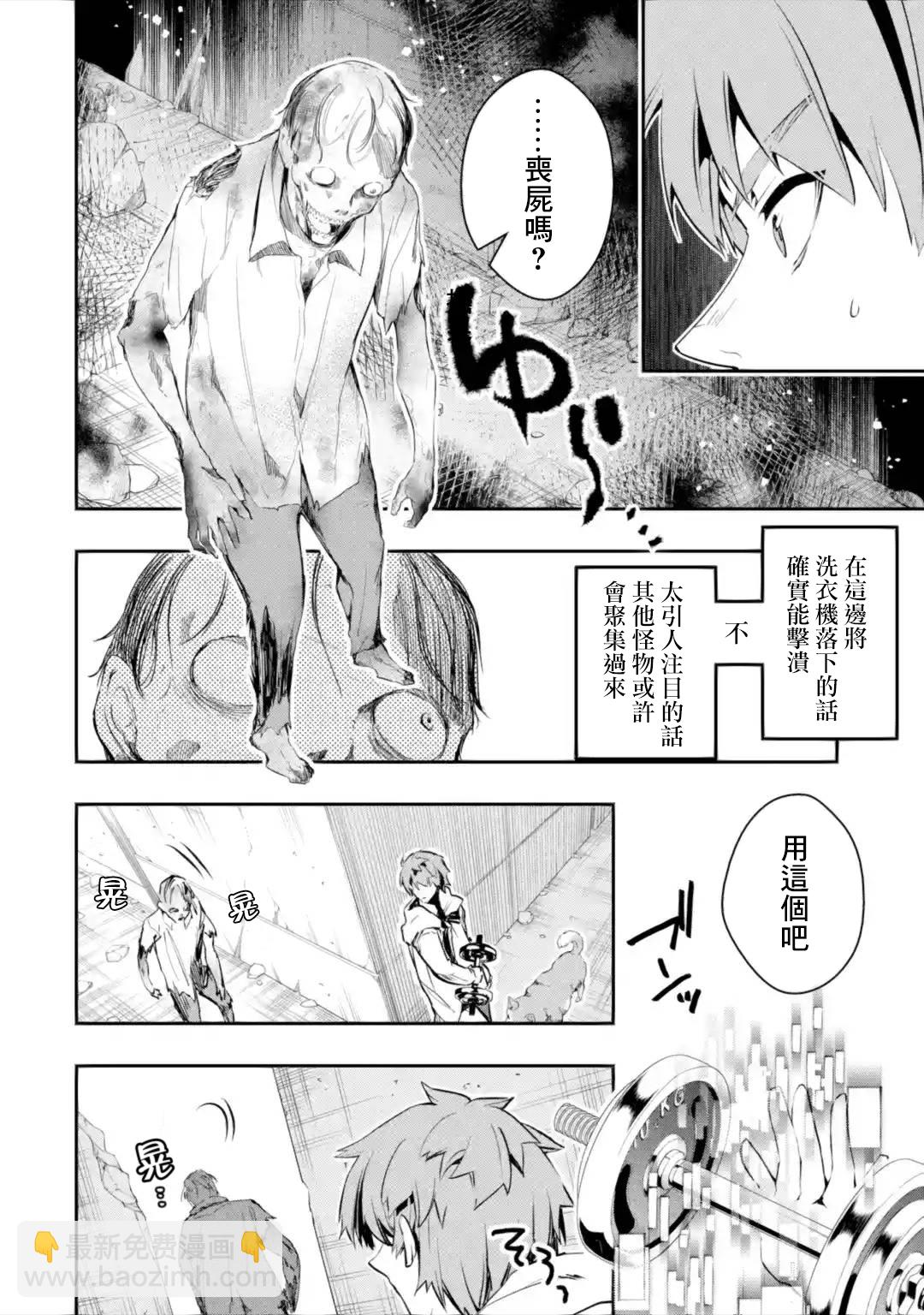 第02话前篇②6