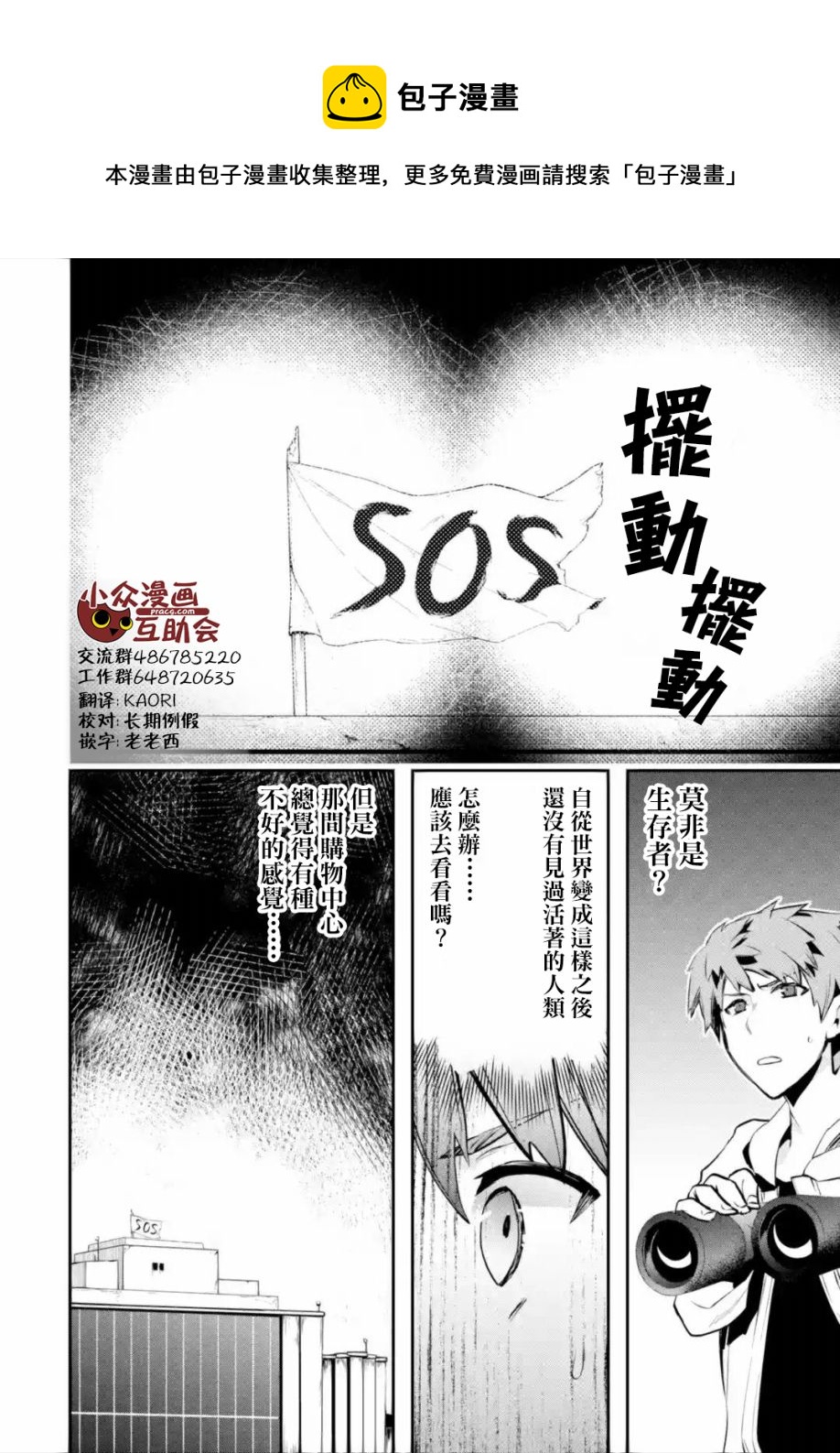 第02话后篇②0