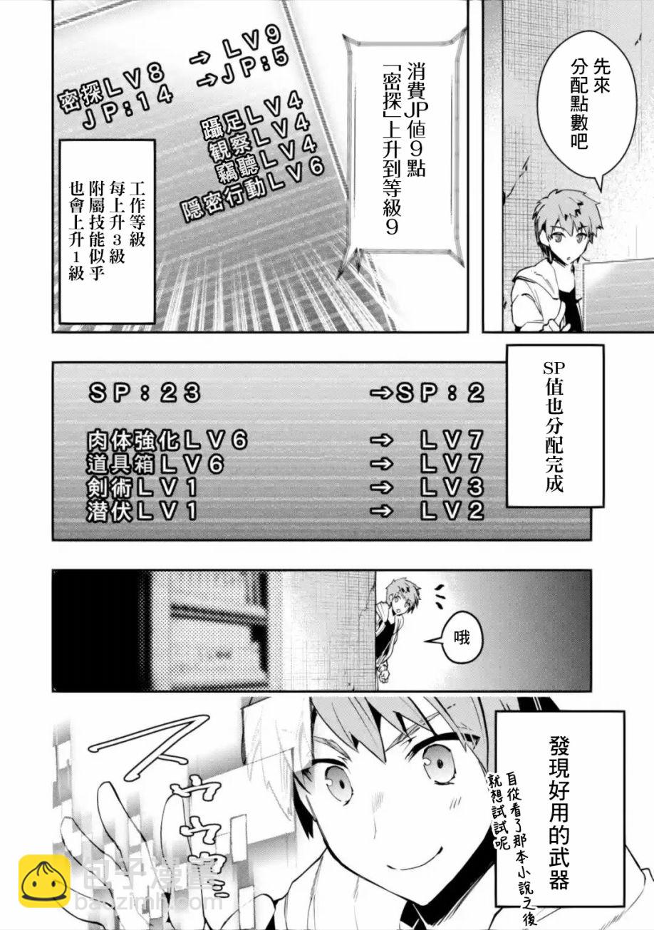 第02话后篇②2